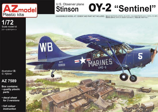 スチンソン OY-2 センチネル プラモデル (AZ model 1/72 エアクラフト プラモデル No.AZ7589) 商品画像