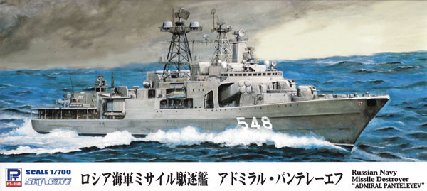 ロシア海軍 ミサイル駆逐艦 アドミラル パンテレーエフ プラモデル (ピットロード 1/700 スカイウェーブ M シリーズ No.M046) 商品画像