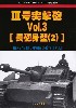 3号突撃砲 Vol.3 長砲身型 (2)