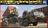 M1120 HEMTT ロード ハンドリング システム