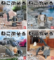 ねこぶそう 並盛り A・B・C・D 4種セット