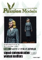 WW2 ドイツ空軍 女性通信補助員