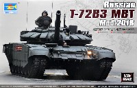 ロシア T-72B3 主力戦車 (Mod.2016)