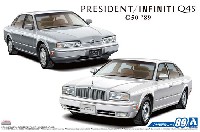 アオシマ 1/24 ザ・モデルカー ニッサン G50 プレジデント JS / インフィニティ Q45 '89