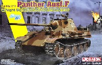 Sd.Kfz.171 パンター F型 対空増加装甲タイプ w/赤外線暗視装置