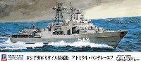 ロシア海軍 ミサイル駆逐艦 アドミラル パンテレーエフ