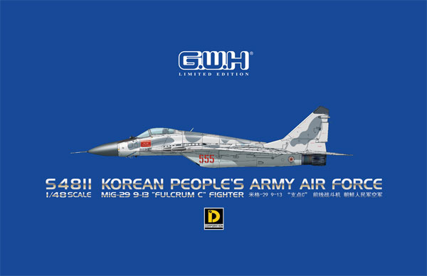 MiG-29 9-13 フルクラム C 朝鮮人民空軍 プラモデル (グレートウォールホビー 1/48 ミリタリーエアクラフト プラモデル No.S4811) 商品画像