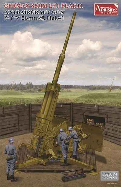 ドイツ 88mm砲 Flak41 (初回限定版) プラモデル (アミュージングホビー 1/35 ミリタリー No.35A024) 商品画像