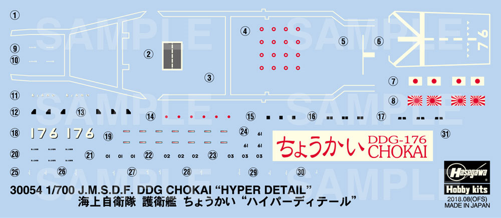 海上自衛隊 護衛艦 ちょうかい ハイパーディテール プラモデル (ハセガワ 1/700 ウォーターラインシリーズ スーパーディテール No.30054) 商品画像_2