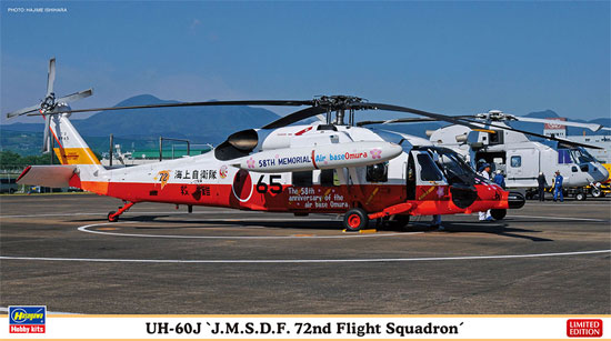 UH-60J 海上自衛隊 第72航空隊 プラモデル (ハセガワ 1/72 飛行機 限定生産 No.02283) 商品画像