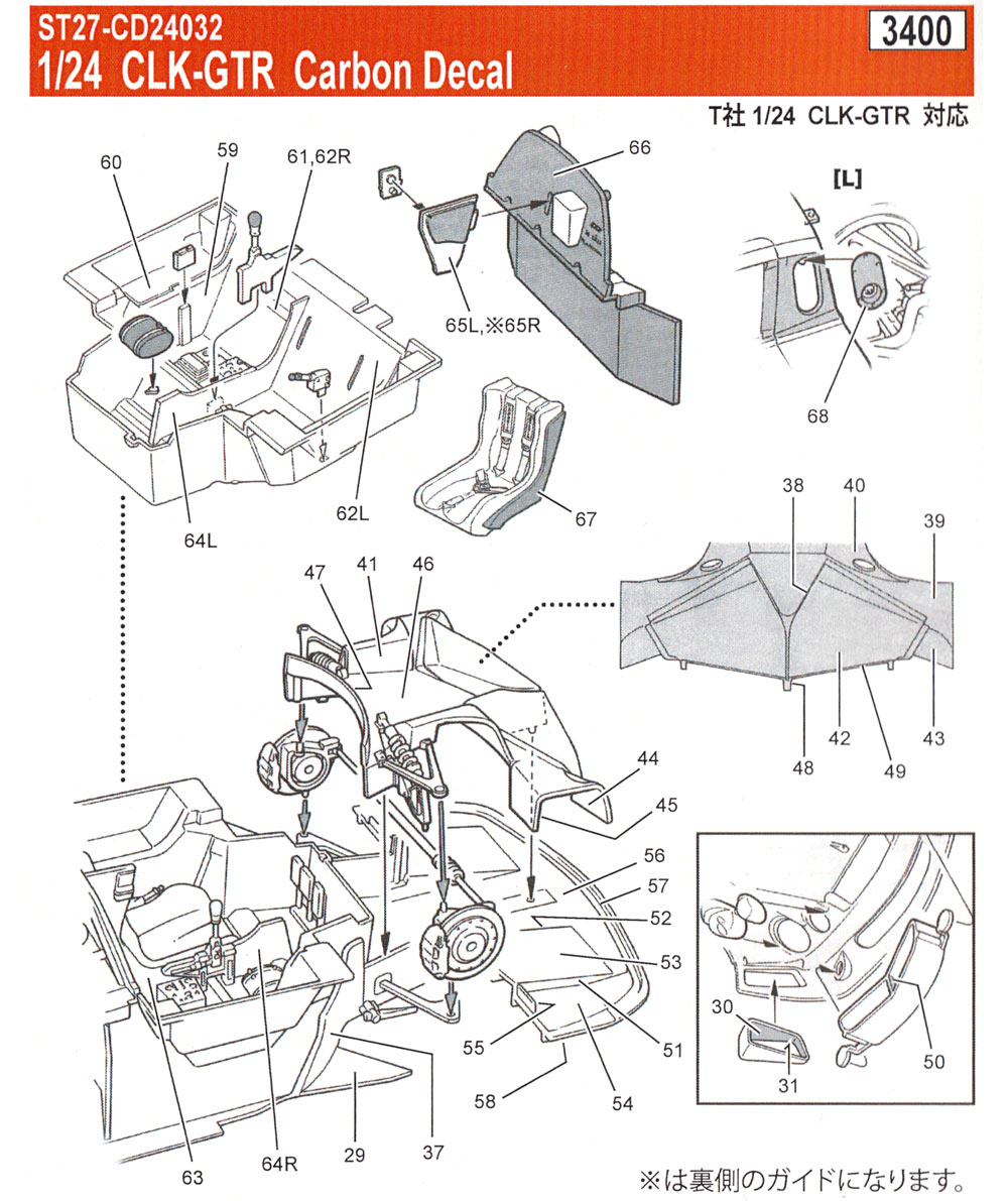 メルセデス CLK-GTR カーボンデカール デカール (スタジオ27 ツーリングカー/GTカー カーボンデカール No.CD24032) 商品画像_1