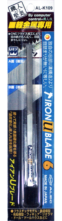 軽金属専用ヤスリ アイアンUブレード 6mm ヤスリ (シモムラアレック 職人堅気 No.AL-K109) 商品画像