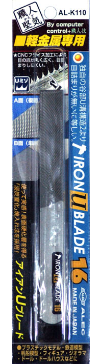 軽金属専用ヤスリ アイアンUブレード 16mm ヤスリ (シモムラアレック 職人堅気 No.AL-K110) 商品画像