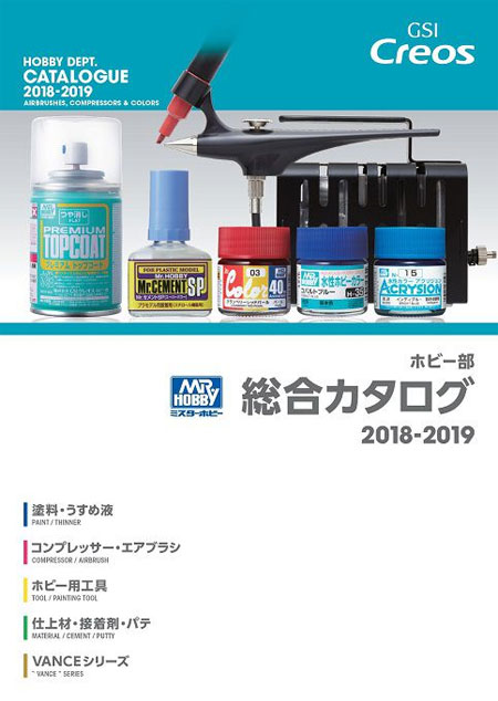 GSIクレオス 2018-2019年度版 総合カタログ カタログ (GSIクレオス カタログ No.W-2018) 商品画像