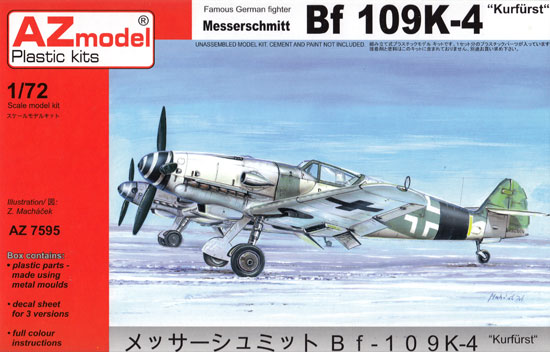 メッサーシュミット Bf109K-4 クーアフュルスト プラモデル (AZ model 1/72 エアクラフト プラモデル No.AZ7595) 商品画像