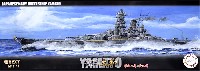 フジミ 艦NEXT 日本海軍 超弩級戦艦 大和 昭和16年/竣工時