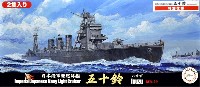 フジミ 1/700 特シリーズ 日本海軍 軽巡洋艦 五十鈴 昭和19年 特別仕様 純正エッチングパーツ付き