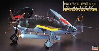 ハセガワ 1/48 飛行機 限定生産 愛知 B7A2 艦上攻撃機 流星改 フォールディングウイング