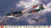 ハセガワ 1/72 飛行機 限定生産 空技廠 P1Y1 陸上爆撃機 銀河 11型 第765航空隊 多銃装備機