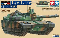 フランス主力戦車 ルクレール シリーズ 2