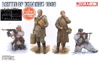 ドラゴン 1/35 '39-'45 Series ハリコフ攻防戦 1943年 小火器＆装備品パーツ付き