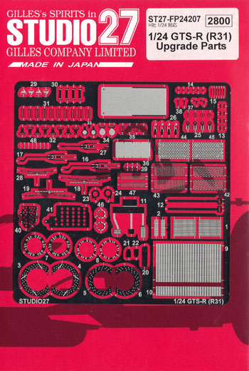 スカイライン GTS-R (R31) アップグレードパーツ エッチング (スタジオ27 ツーリングカー/GTカー デティールアップパーツ No.FP24207) 商品画像