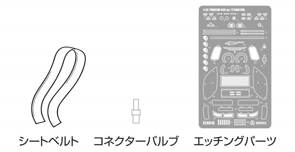 ポルシェ 935 K2 ディテールアップパーツ エッチング (BEEMAX 1/24 カーモデル ディテールアップパーツ No.020) 商品画像_1