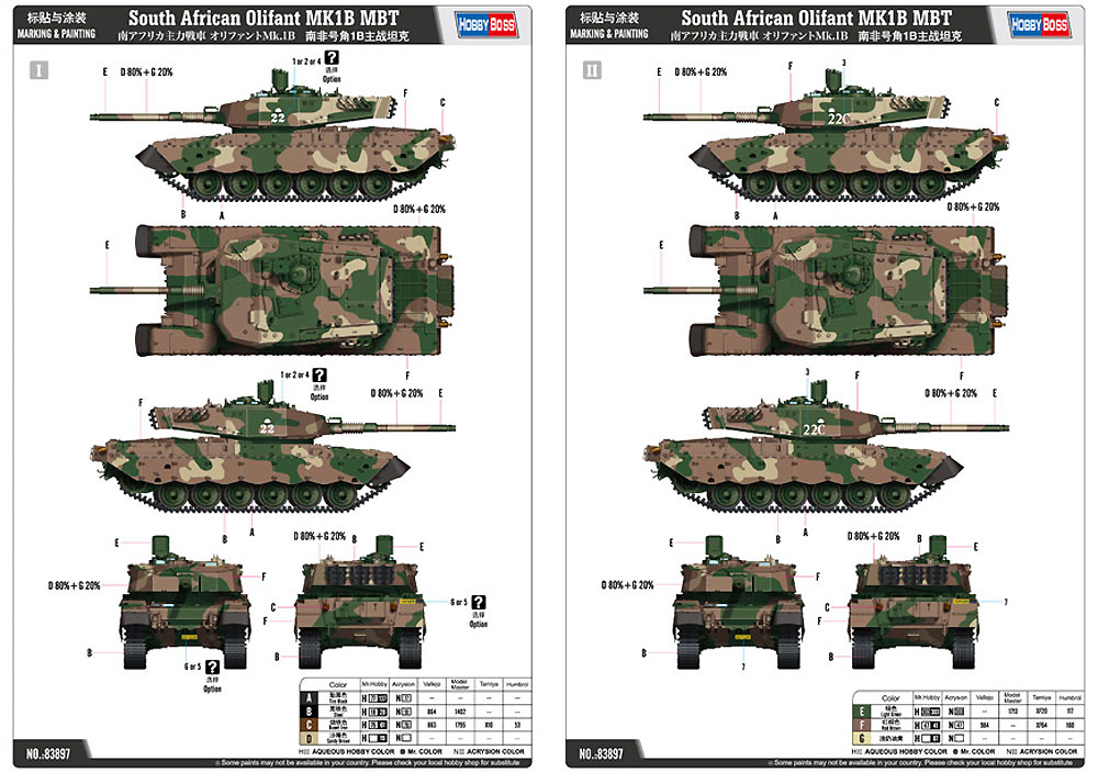 南アフリカ 主力戦車 オリファント Mk.1B プラモデル (ホビーボス 1/35 ファイティングビークル シリーズ No.83897) 商品画像_2