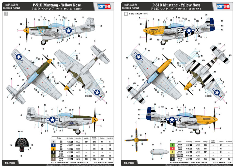 P-51D マスタング プラモデル (ホビーボス 1/48 エアクラフト プラモデル No.85808) 商品画像_3