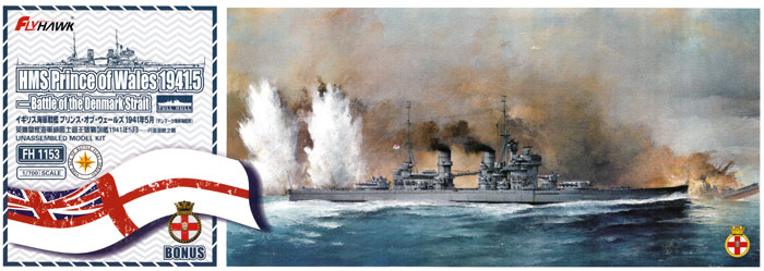 イギリス海軍 戦艦 プリンス オブ ウェールズ 1941年5月 デンマーク海峡海戦時 プラモデル (フライホーク 1/700 艦船 No.FH1153) 商品画像