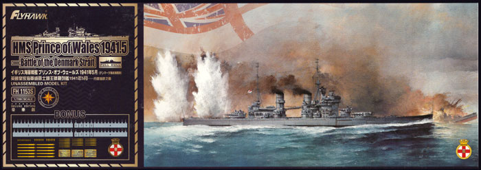 イギリス海軍 戦艦 プリンス オブ ウェールズ 1941年5月 デンマーク海峡海戦時 (豪華版) プラモデル (フライホーク 1/700 艦船 No.FH1153S) 商品画像