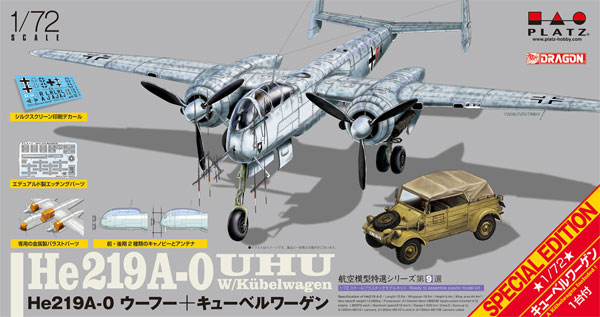 He219A-0 ウーフー + キューベルワーゲン プラモデル (プラッツ 航空模型特選シリーズ No.AE-009) 商品画像