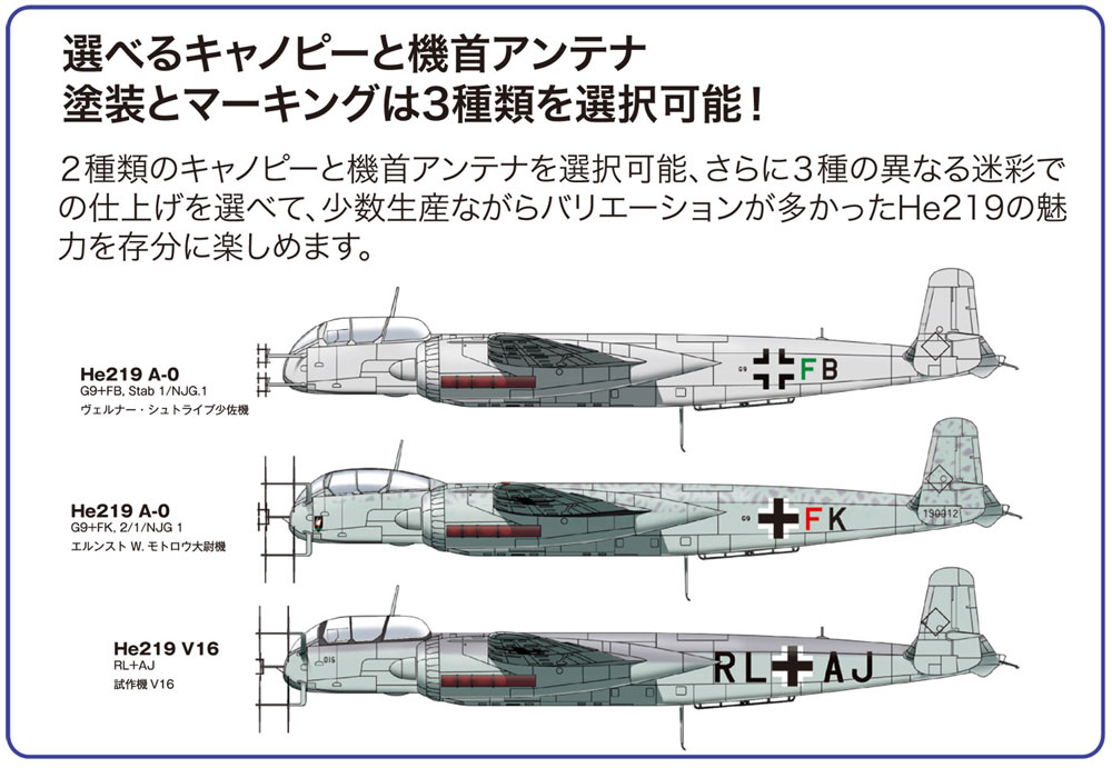 He219A-0 ウーフー + キューベルワーゲン プラモデル (プラッツ 航空模型特選シリーズ No.AE-009) 商品画像_2