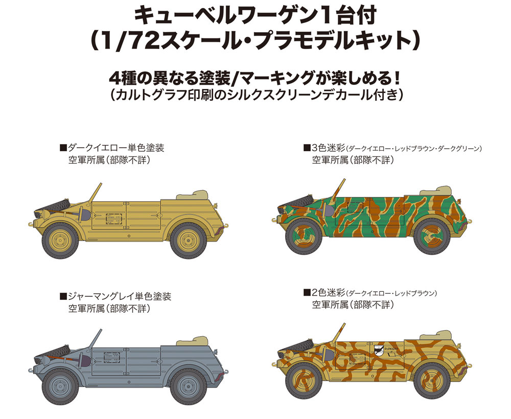 He219A-0 ウーフー + キューベルワーゲン プラモデル (プラッツ 航空模型特選シリーズ No.AE-009) 商品画像_3