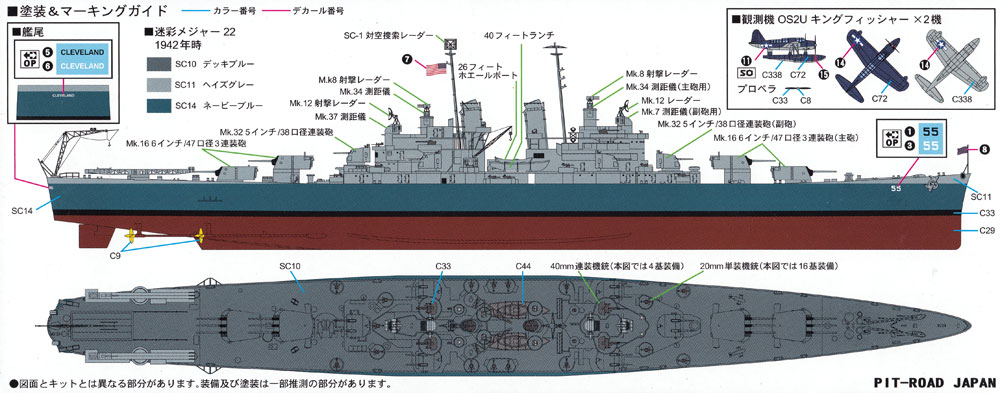 アメリカ海軍 軽巡洋艦 CL-55 クリーブランド プラモデル (ピットロード 1/700 スカイウェーブ W シリーズ No.W208) 商品画像_1