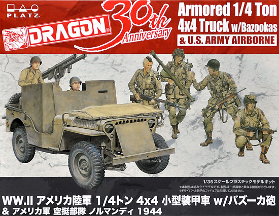 WW2 アメリカ陸軍 1/4トン 4x4 小型装甲車 w/バズーカ砲 & アメリカ軍 空挺部隊 ノルマンディ 1944 プラモデル (ドラゴン 1/35 