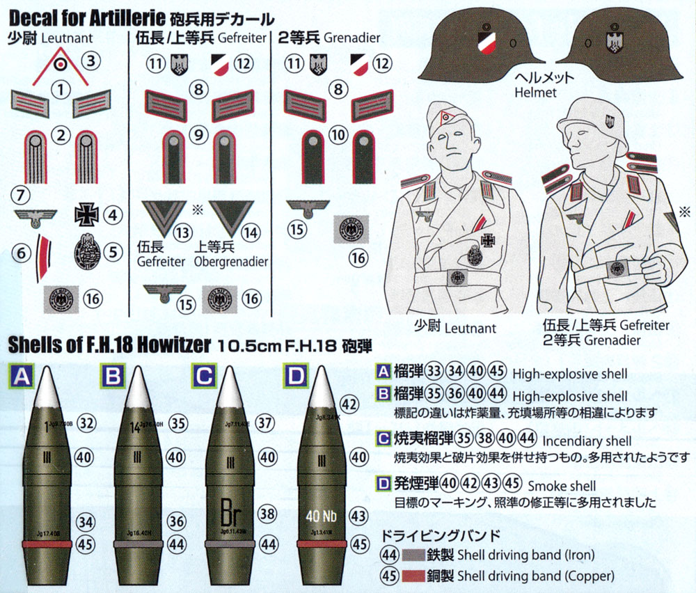 WW2 ドイツ軍 ヴェスペ デカールセット デカール (パッションモデルズ 1/35 デカールシリーズ No.P35D-006) 商品画像_2