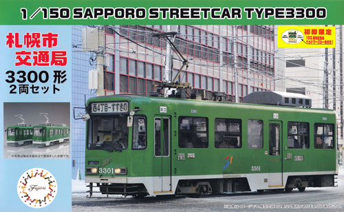 札幌市交通局 3300形 電車 (2両セット) プラモデル (フジミ ストラクチャー シリーズ No.STR-016) 商品画像