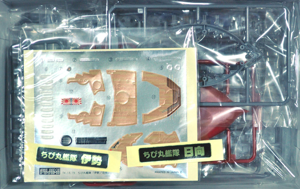 ちび丸艦隊 戦艦 伊勢/日向 プラモデル (フジミ ちび丸艦隊 シリーズ No.ちび丸-040) 商品画像_1