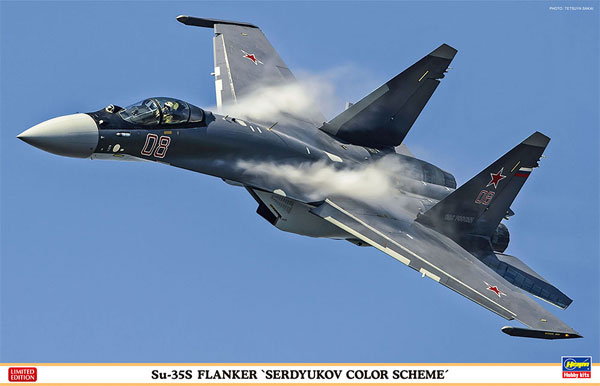 Su-35S フランカー セルジュコフ カラースキーム プラモデル (ハセガワ 1/72 飛行機 限定生産 No.02288) 商品画像
