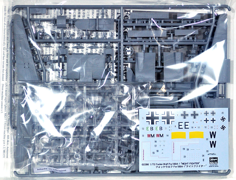 フォッケウルフ Fw189A-1 ナイトファイター プラモデル (ハセガワ 1/72 飛行機 限定生産 No.02286) 商品画像_1