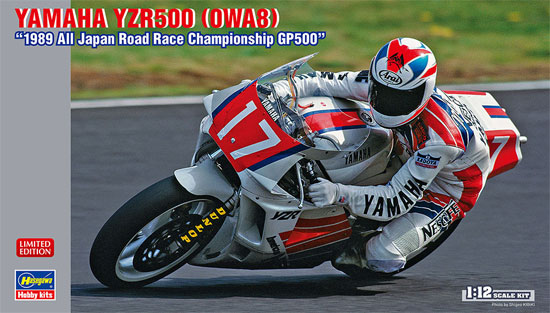 ヤマハ YZR500 (0WA8) 1989 全日本ロードレース選手権 GP500 (プラモデル) (ハセガワ 1/12 バイク 限定生産 No.21718) 商品画像