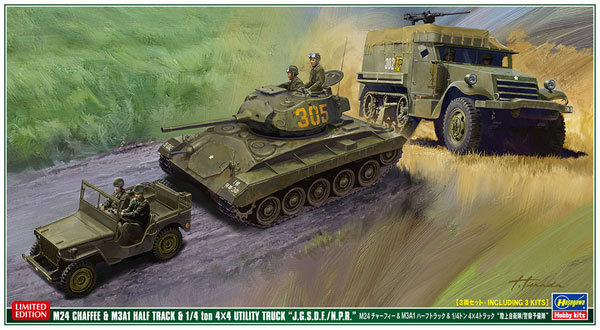 M24 チャーフィー & M3A1 ハーフトラック & 1/4トン 4×4トラック 陸上自衛隊/警察予備隊 (プラモデル) (ハセガワ 1/72 AFV 限定生産 No.30056) 商品画像