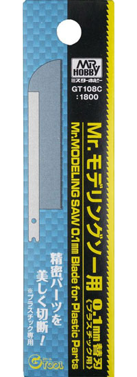 Mr.モデリングソー用 0.1mm替刃 (プラスチック用) 鋸 (GSIクレオス 研磨 切削 彫刻 No.GT-108C) 商品画像