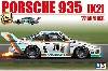 ポルシェ 935 K2 '77 DRM