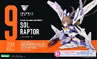 コトブキヤ メガミデバイス SOLラプター