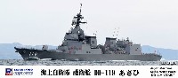 ピットロード 1/700 スカイウェーブ J シリーズ 海上自衛隊 護衛艦 DD-119 あさひ