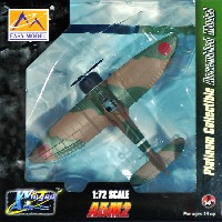 イージーモデル 1/72 ウイングド エース （Winged Ace） 96式艦上戦闘機 第13海軍航空隊所属機 15