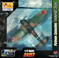 イージーモデル 1/72 ウイングド エース （Winged Ace） 96式艦上戦闘機 第13海軍航空隊所属機 4-115