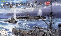 MO作戦 珊瑚海海戦セット